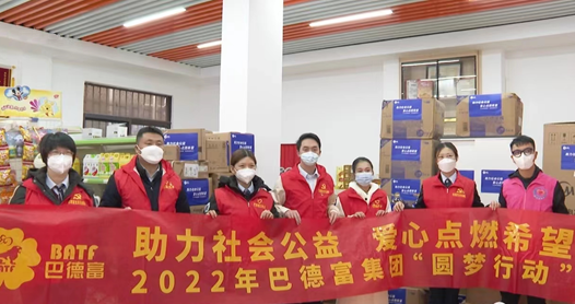 918博天堂党支部助力爱心圆梦活动 