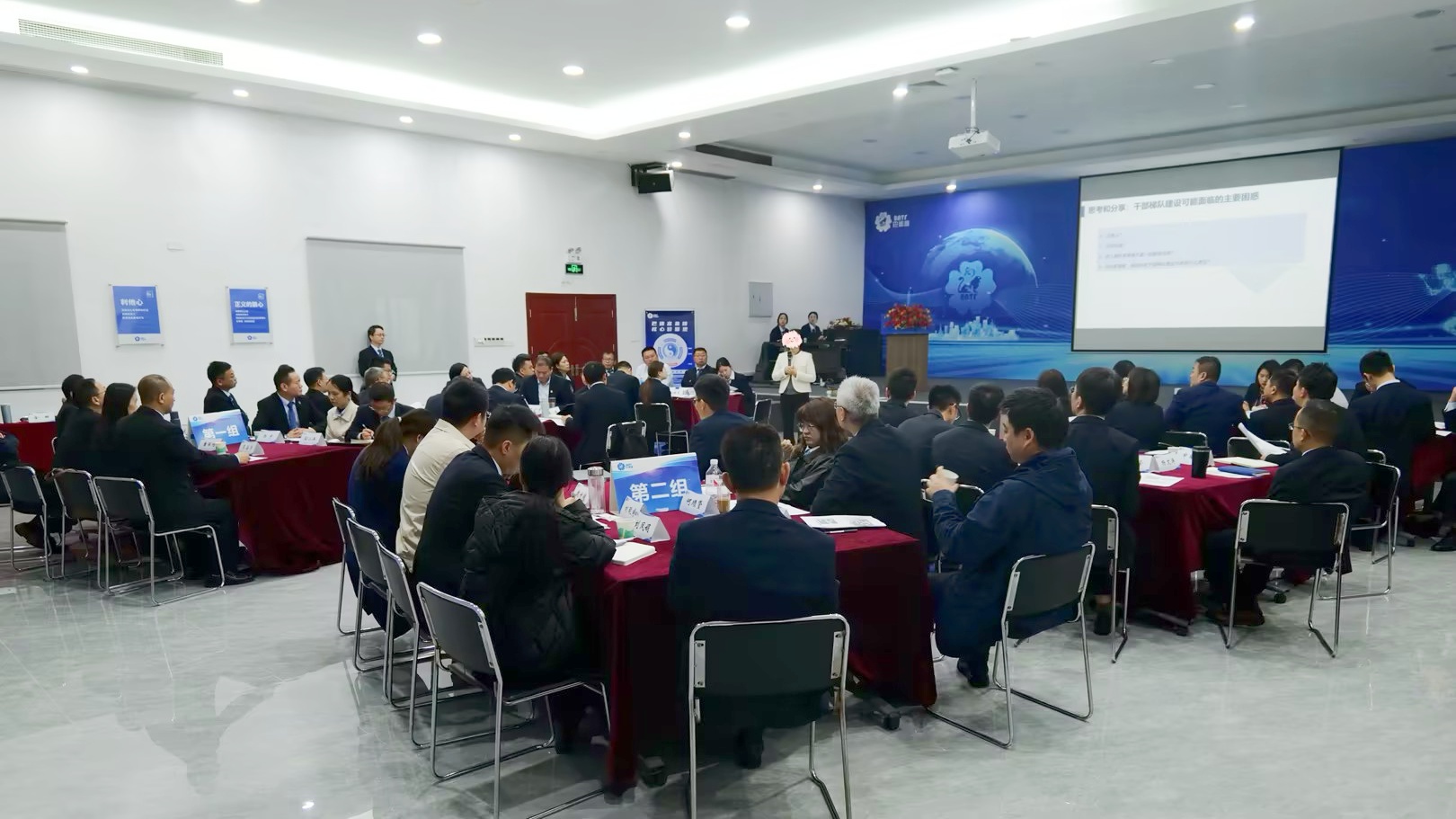 918博天堂干部继任计划（TSP）及干部任期管理实践赋能培训圆满召开 