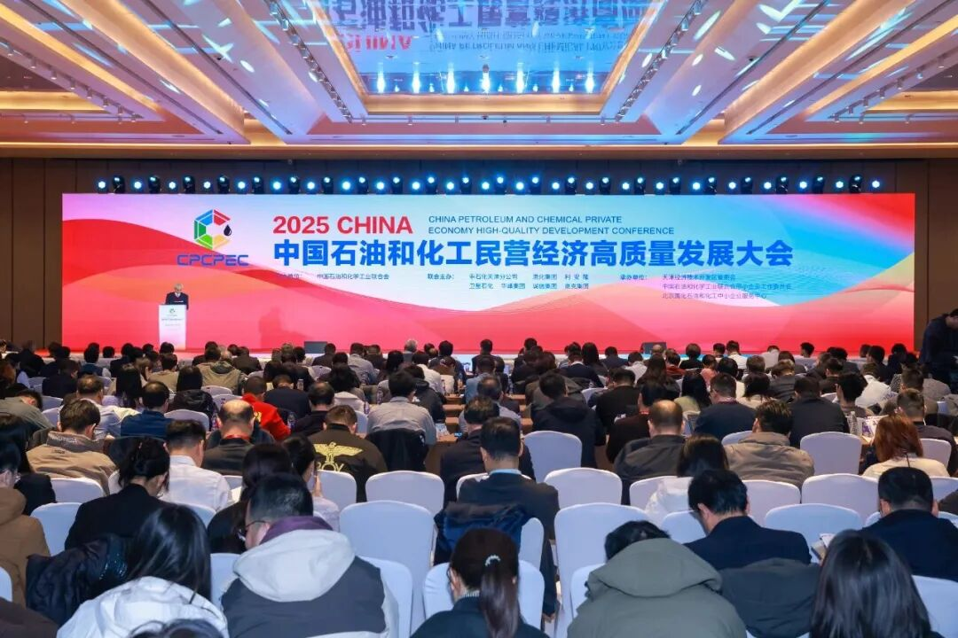 刷新历史排名！918博天堂位列“2025中国石油和化工民营企业百强”第54名 