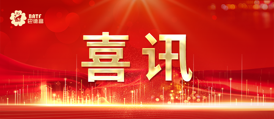 918博天堂商标第四次入选“广东省重点商标；っ肌 